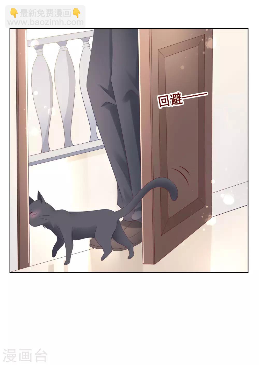 第138话 我怎么变小了？！19