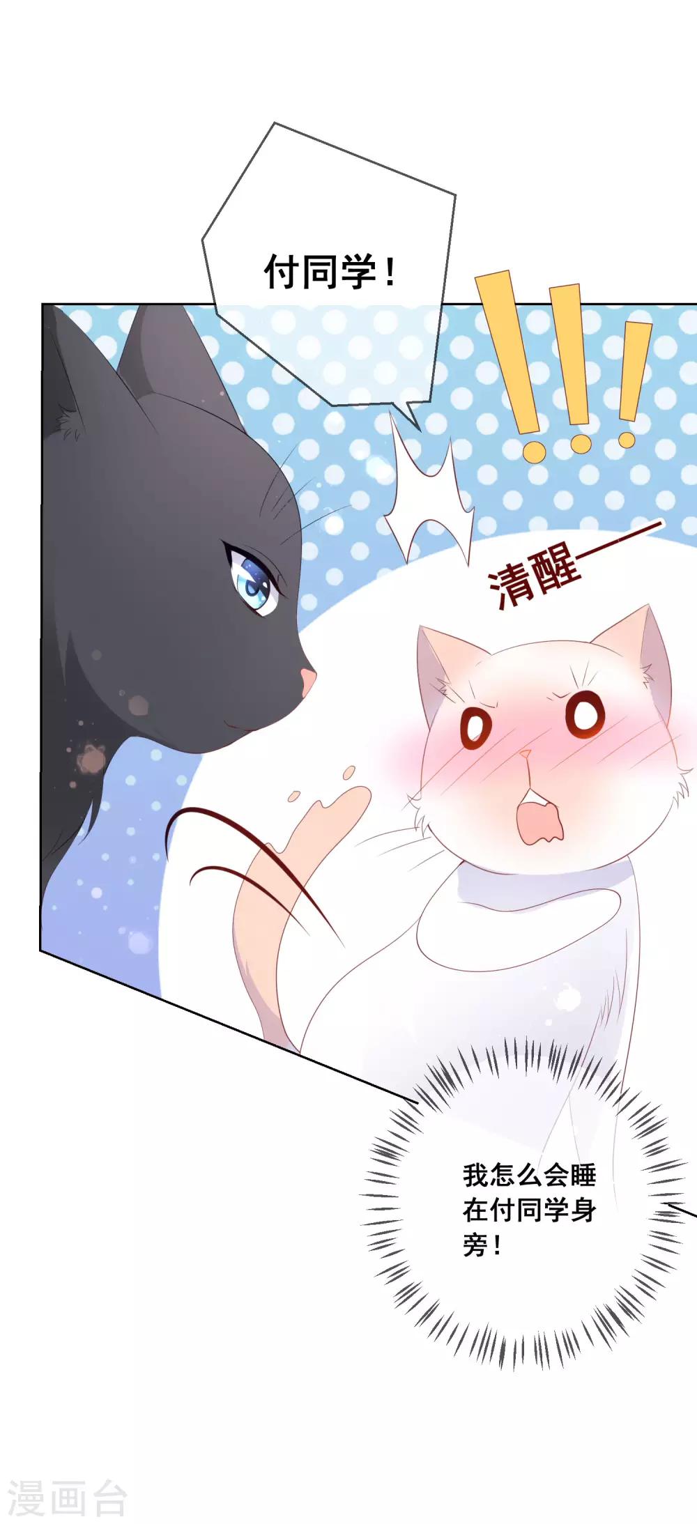 第138话 我怎么变小了？！2