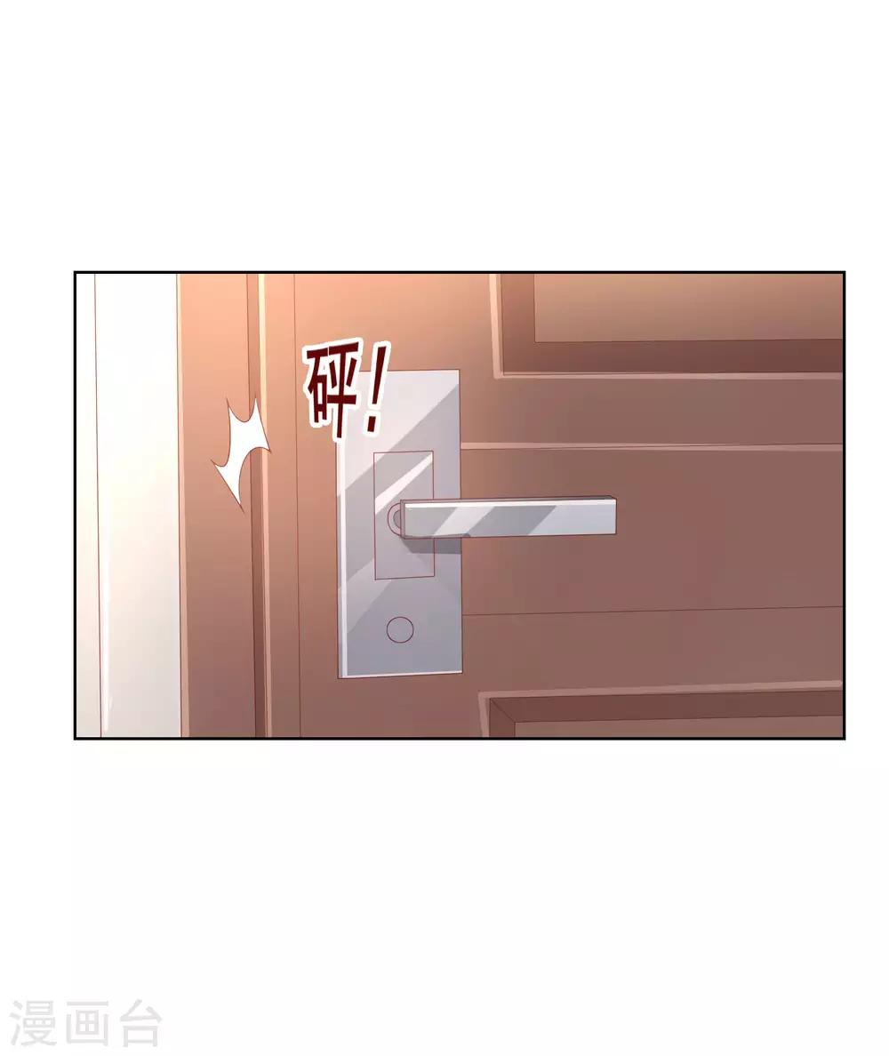 第138话 我怎么变小了？！20