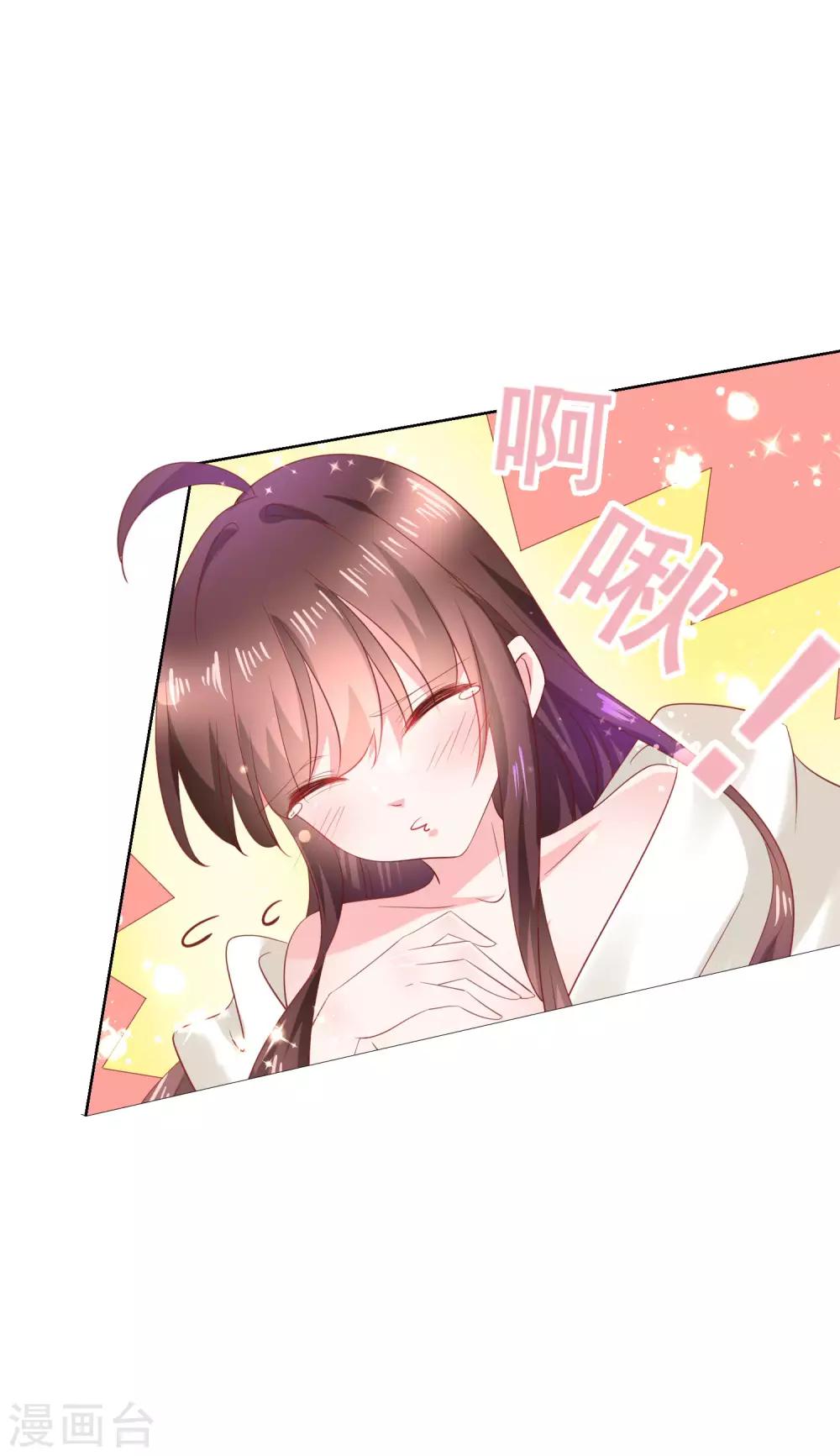 第138话 我怎么变小了？！26
