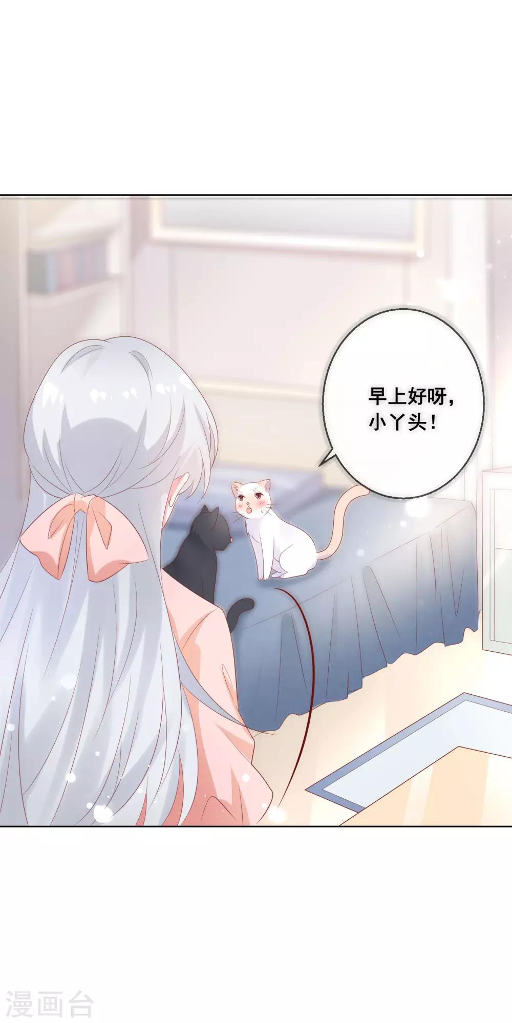 第138话 我怎么变小了？！5
