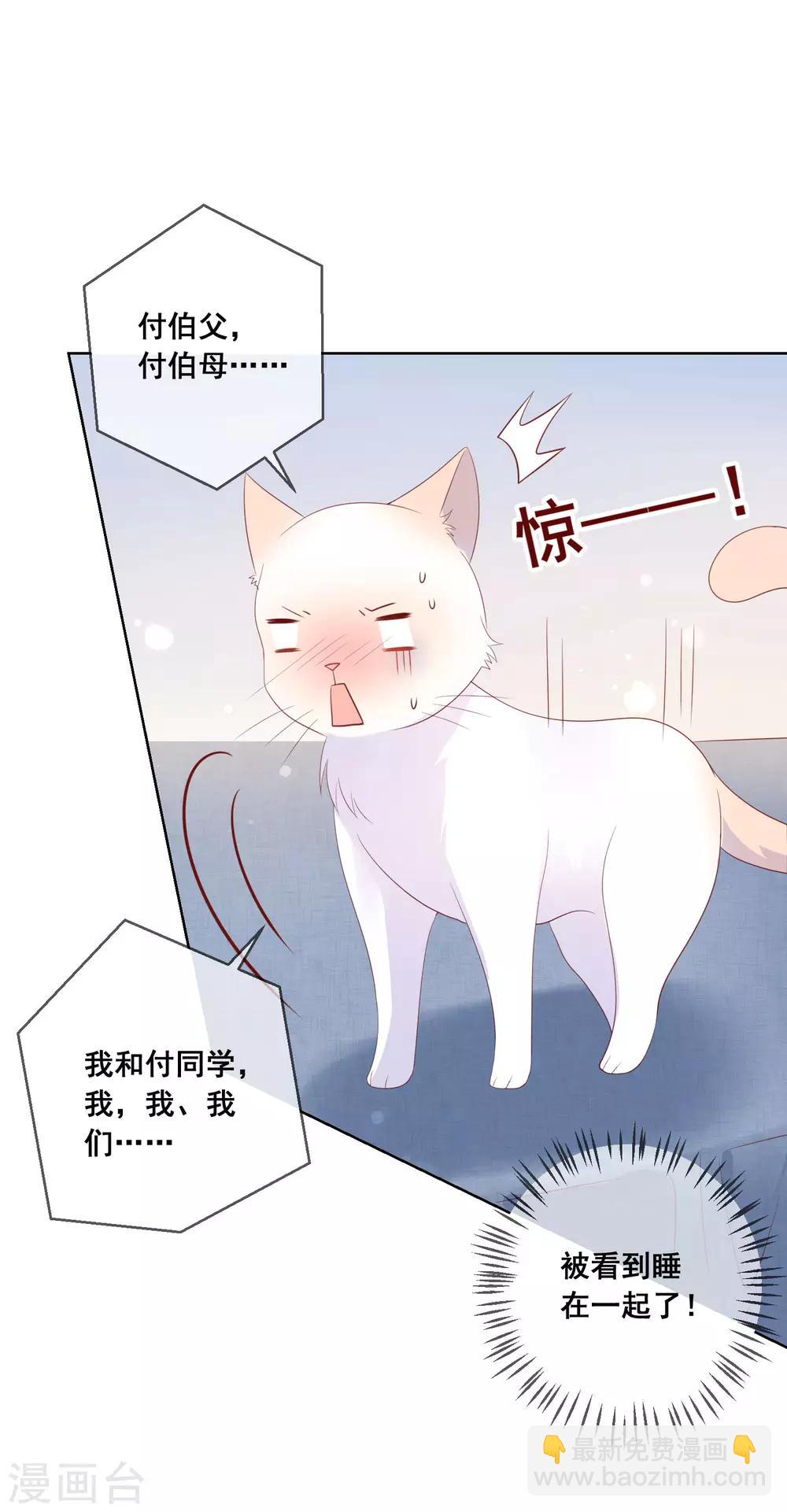 第138话 我怎么变小了？！6