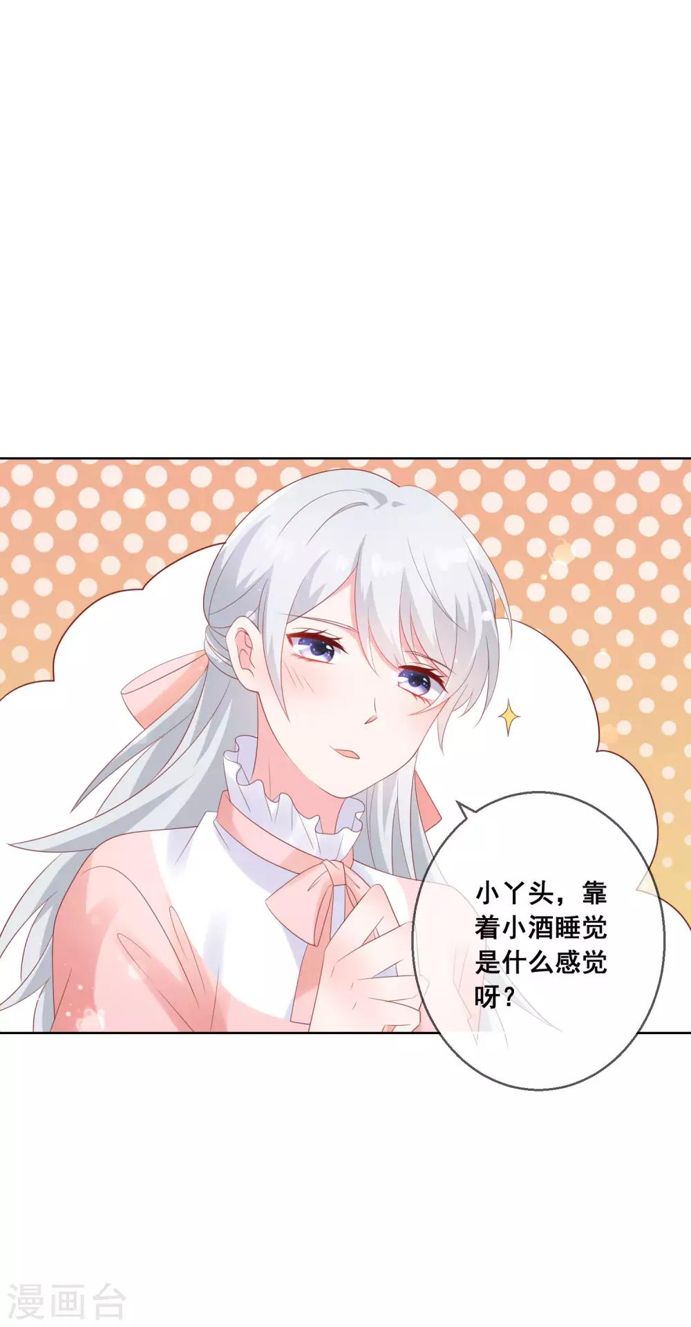 第138话 我怎么变小了？！8