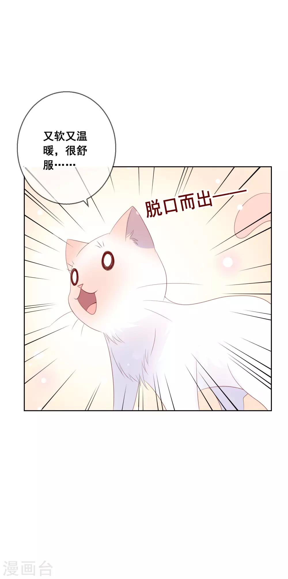 第138话 我怎么变小了？！9