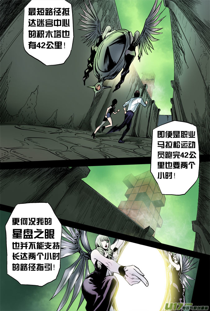 08话：无尽深渊0