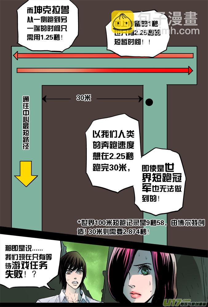 08话：无尽深渊11