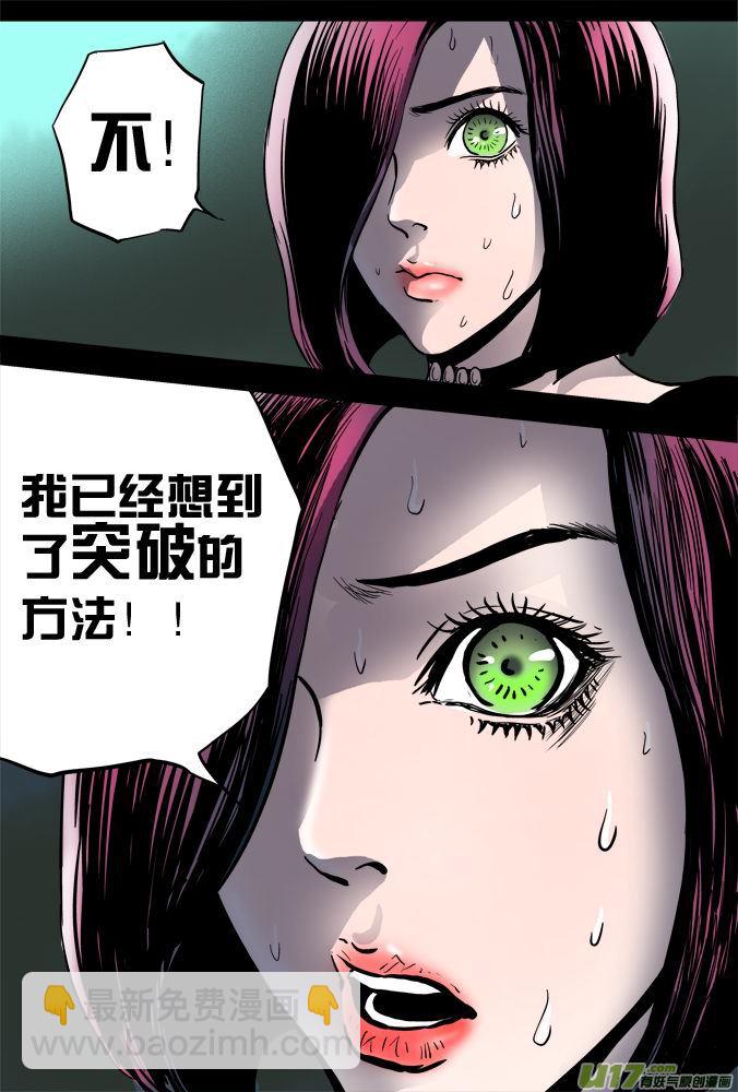 08话：无尽深渊12
