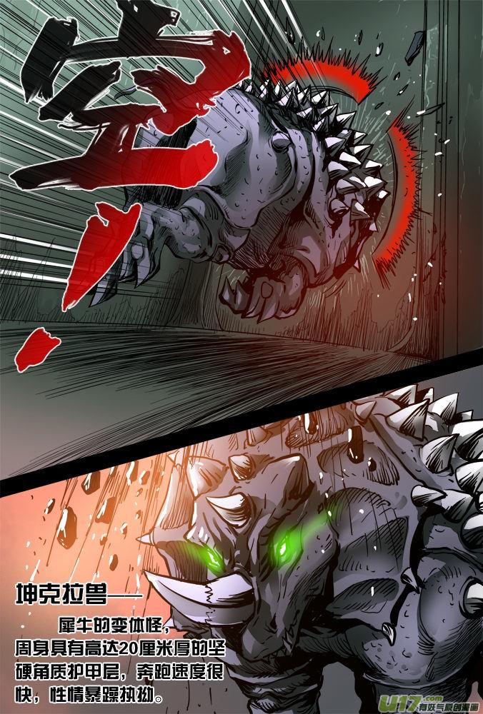 08话：无尽深渊6