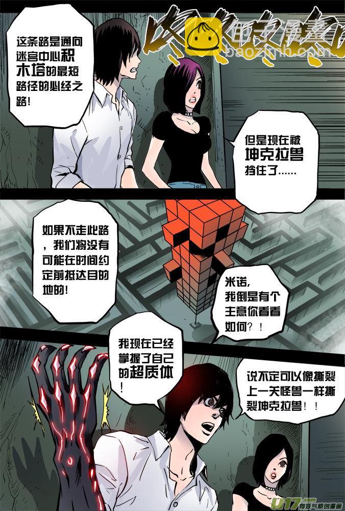 08话：无尽深渊8