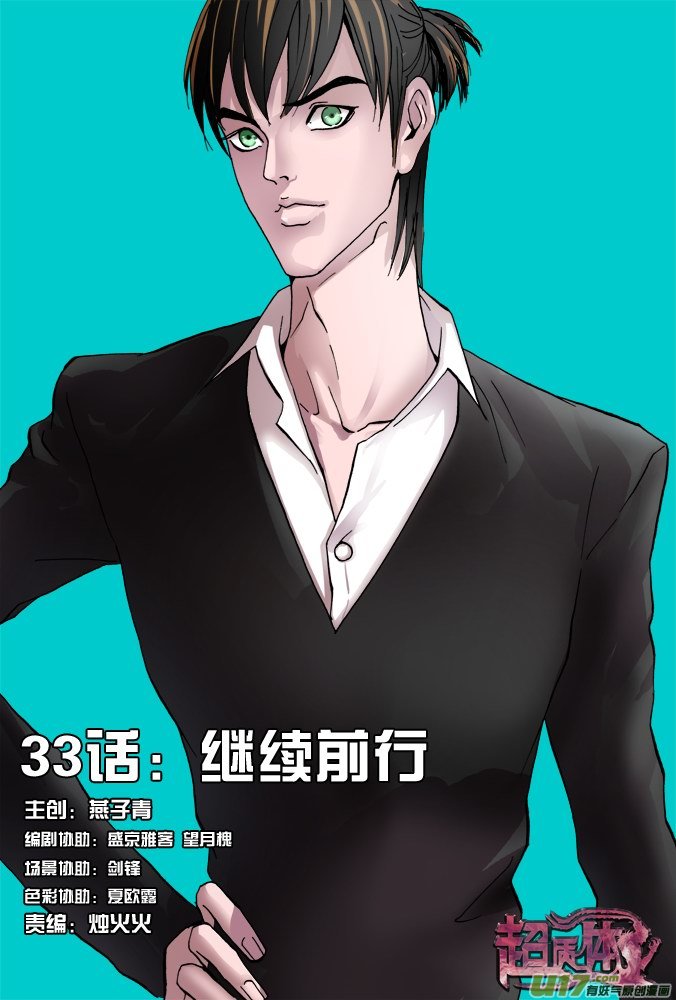38话：继续前行0