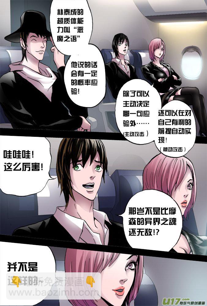 38话：继续前行6