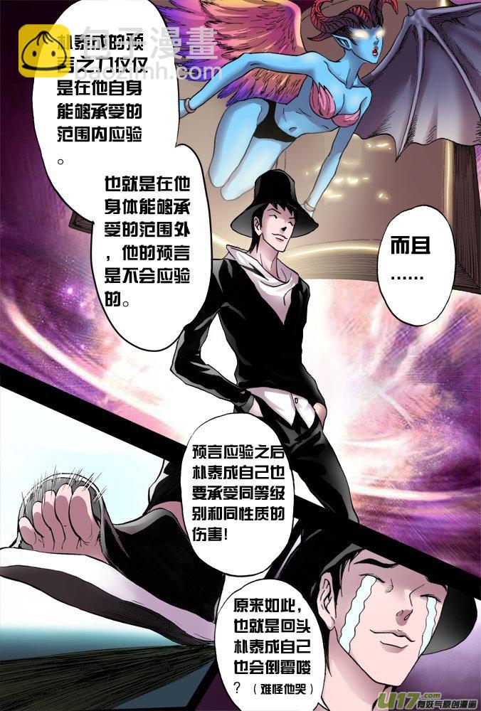38话：继续前行7