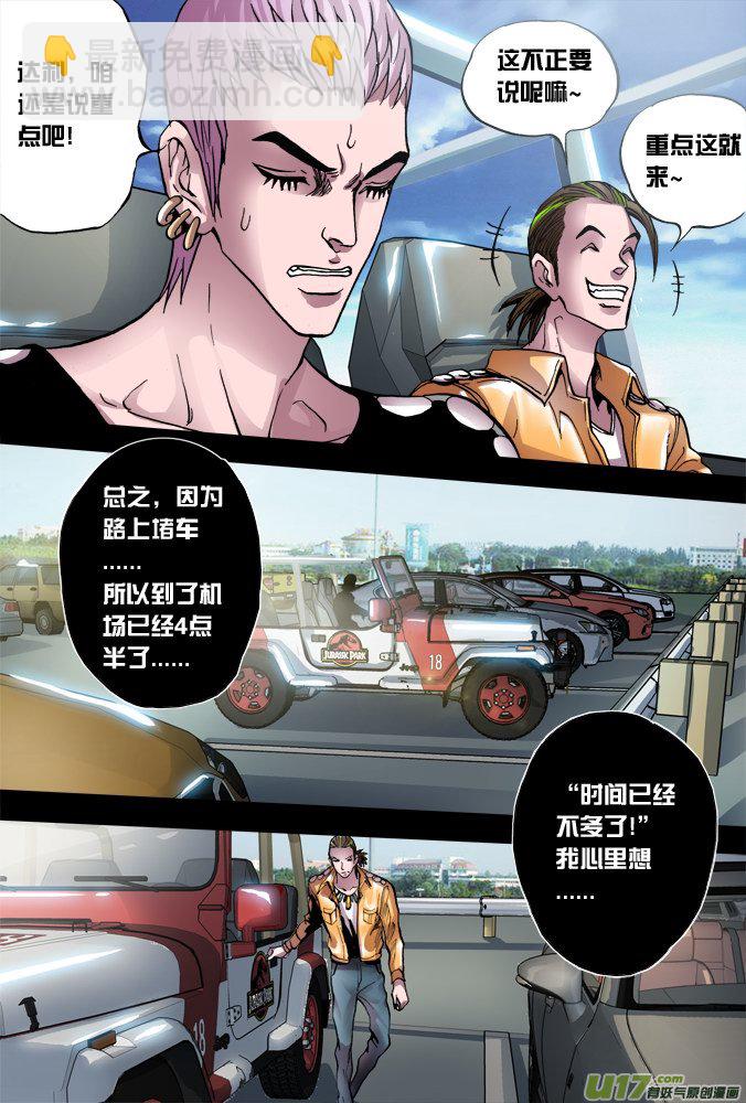 39话：达利学长16