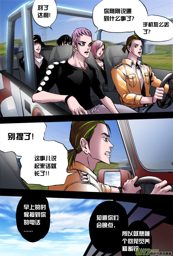 39话：达利学长7