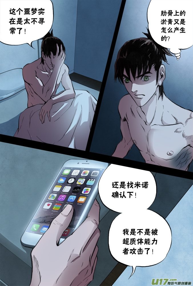 51话：深不见底的敌人（5）11