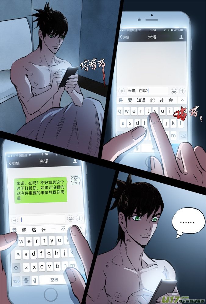 51话：深不见底的敌人（5）12