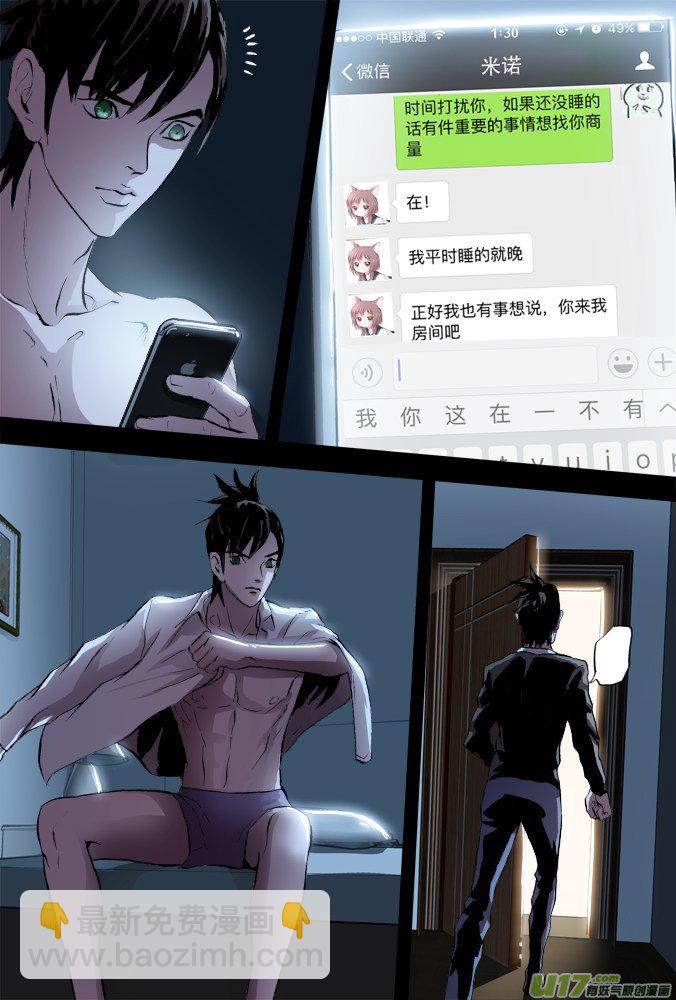 51话：深不见底的敌人（5）13