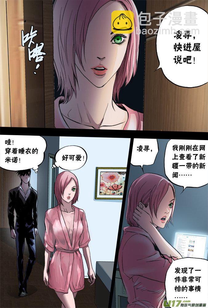 51话：深不见底的敌人（5）14