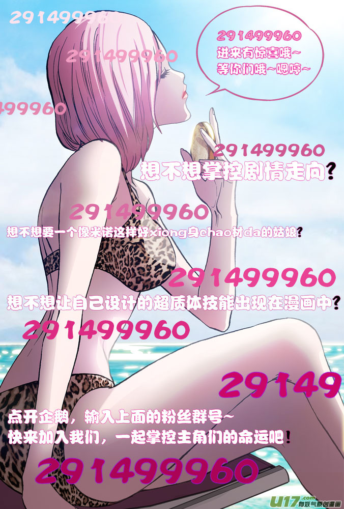 51话：深不见底的敌人（5）15