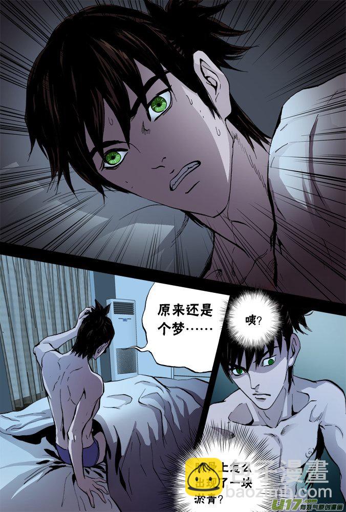 51话：深不见底的敌人（5）8