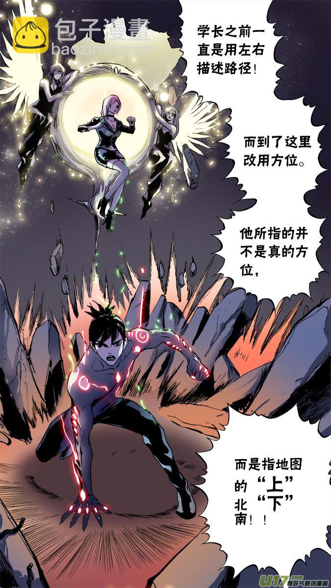 68话：神秘旅馆（2）11