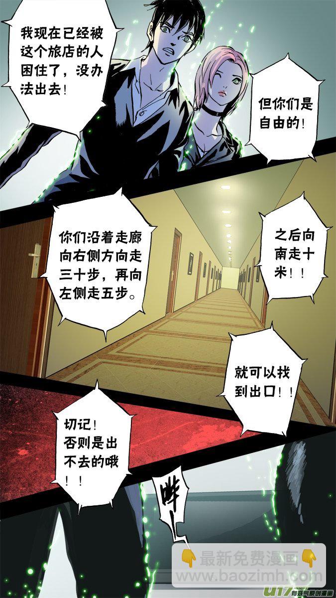 68话：神秘旅馆（2）5