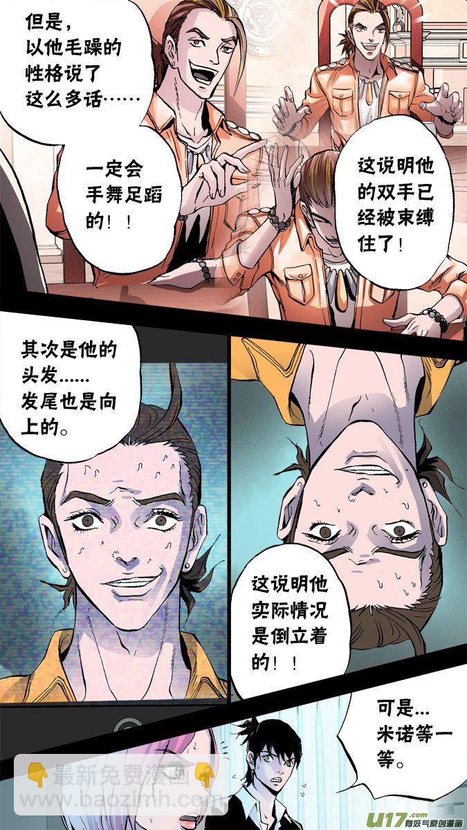 68话：神秘旅馆（2）7