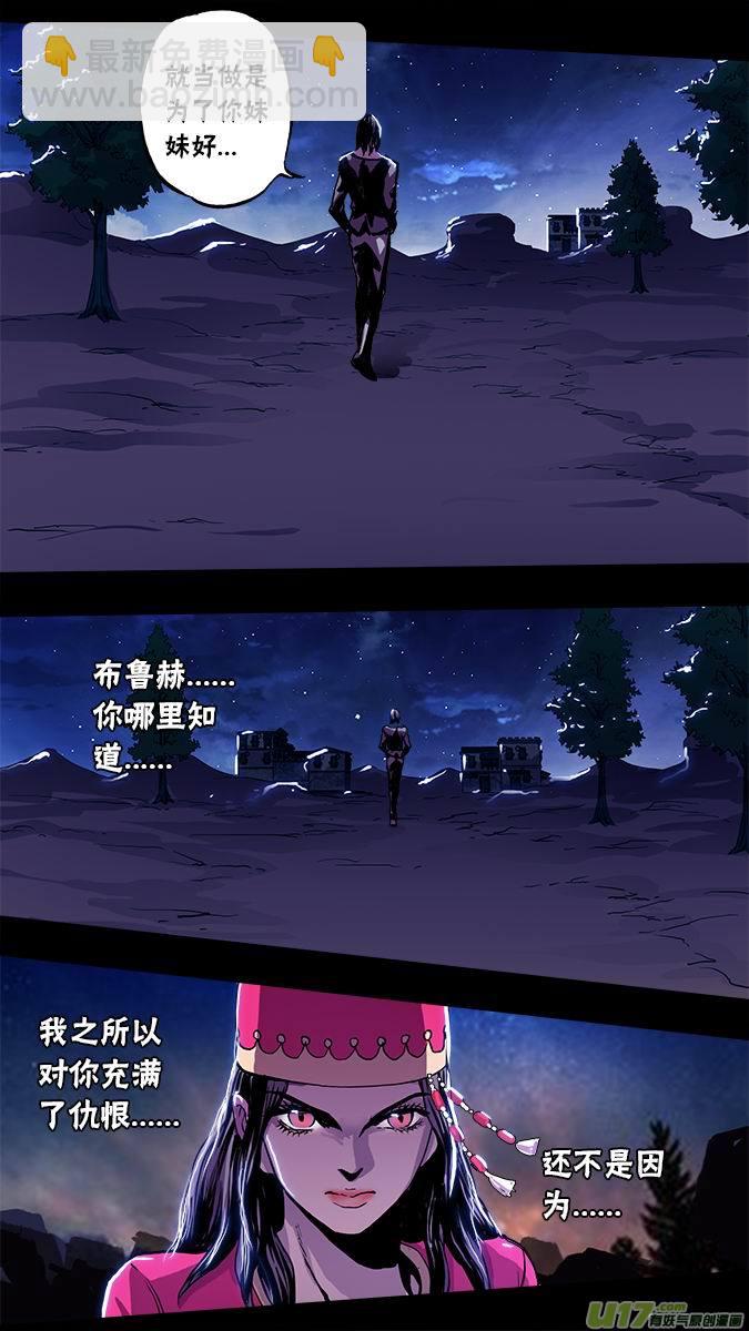 104：哈丽德的复仇（2）1