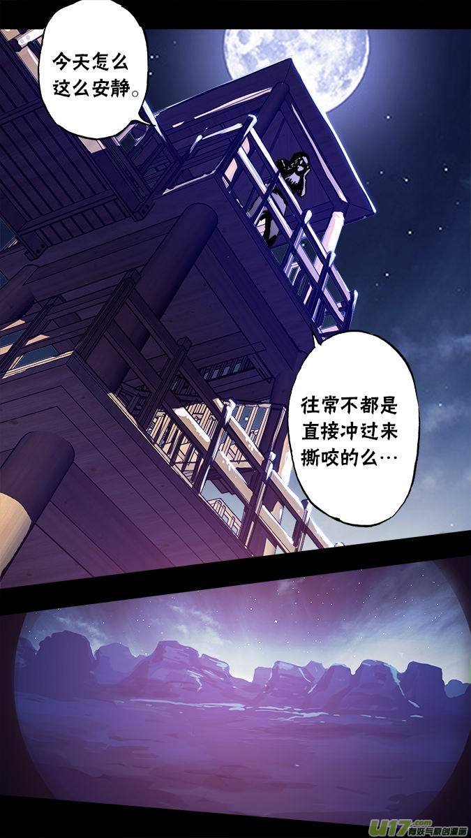 104：哈丽德的复仇（2）10
