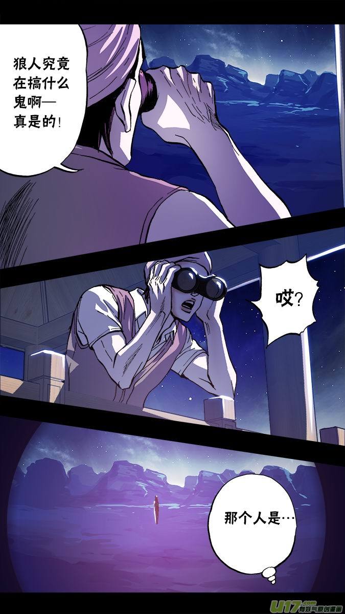 104：哈丽德的复仇（2）11
