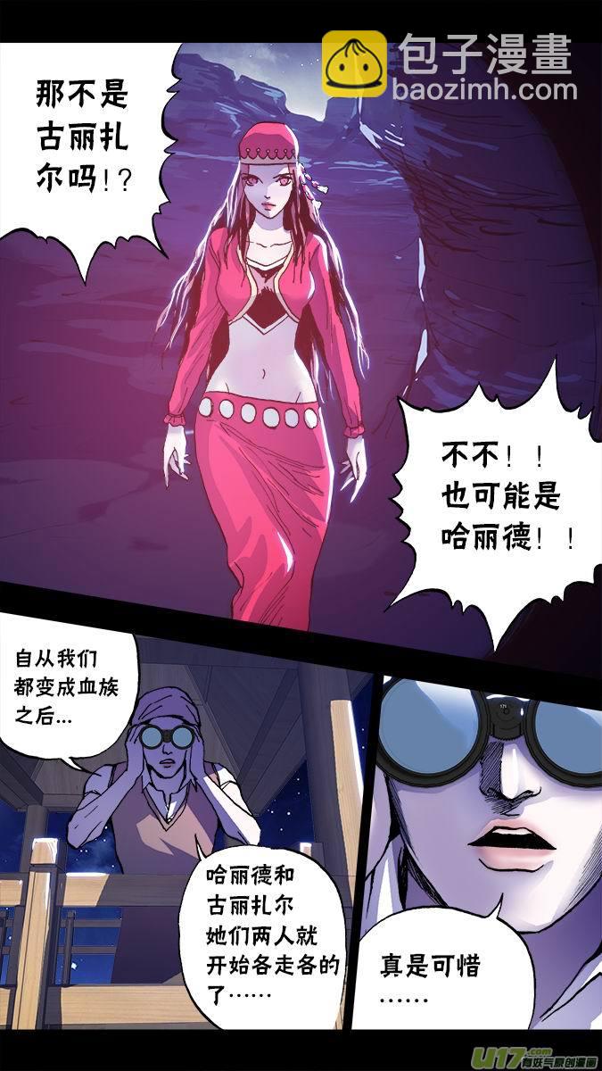 104：哈丽德的复仇（2）12