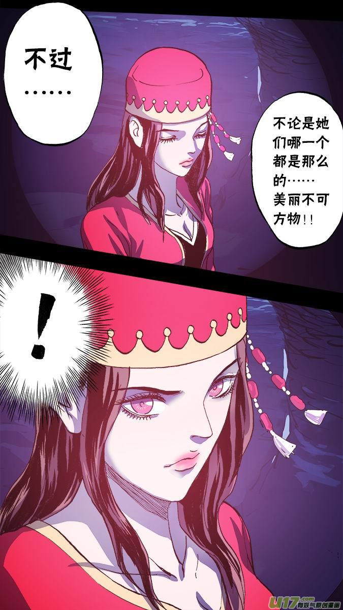 104：哈丽德的复仇（2）13