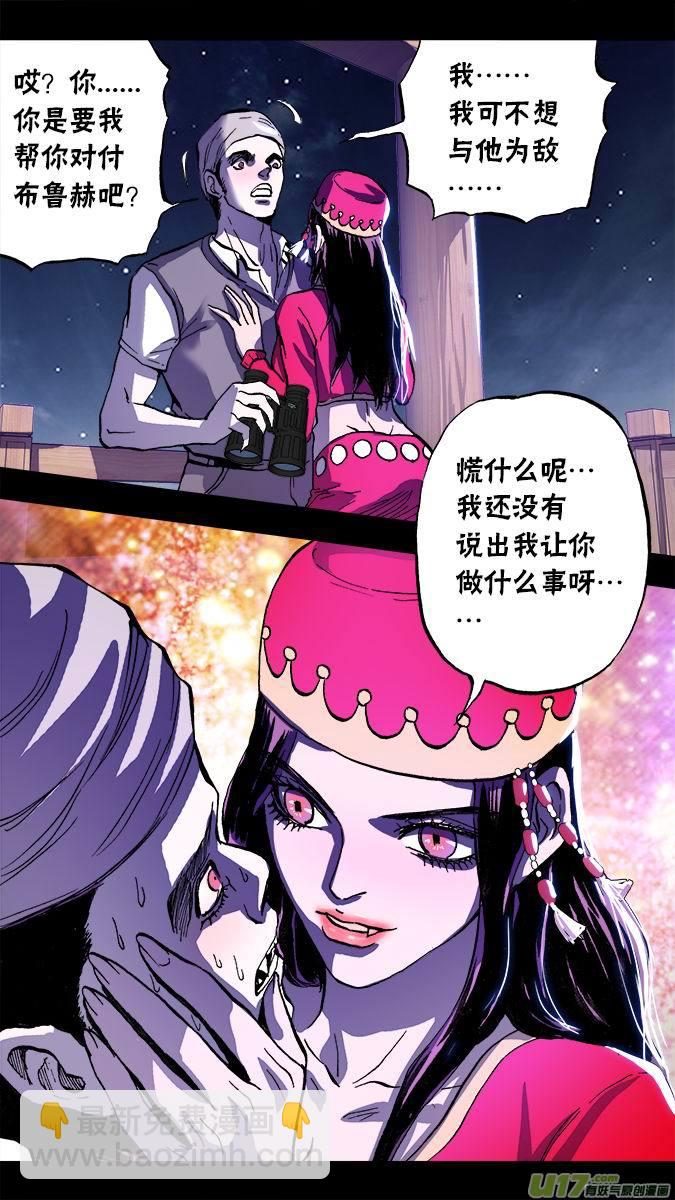 104：哈丽德的复仇（2）17