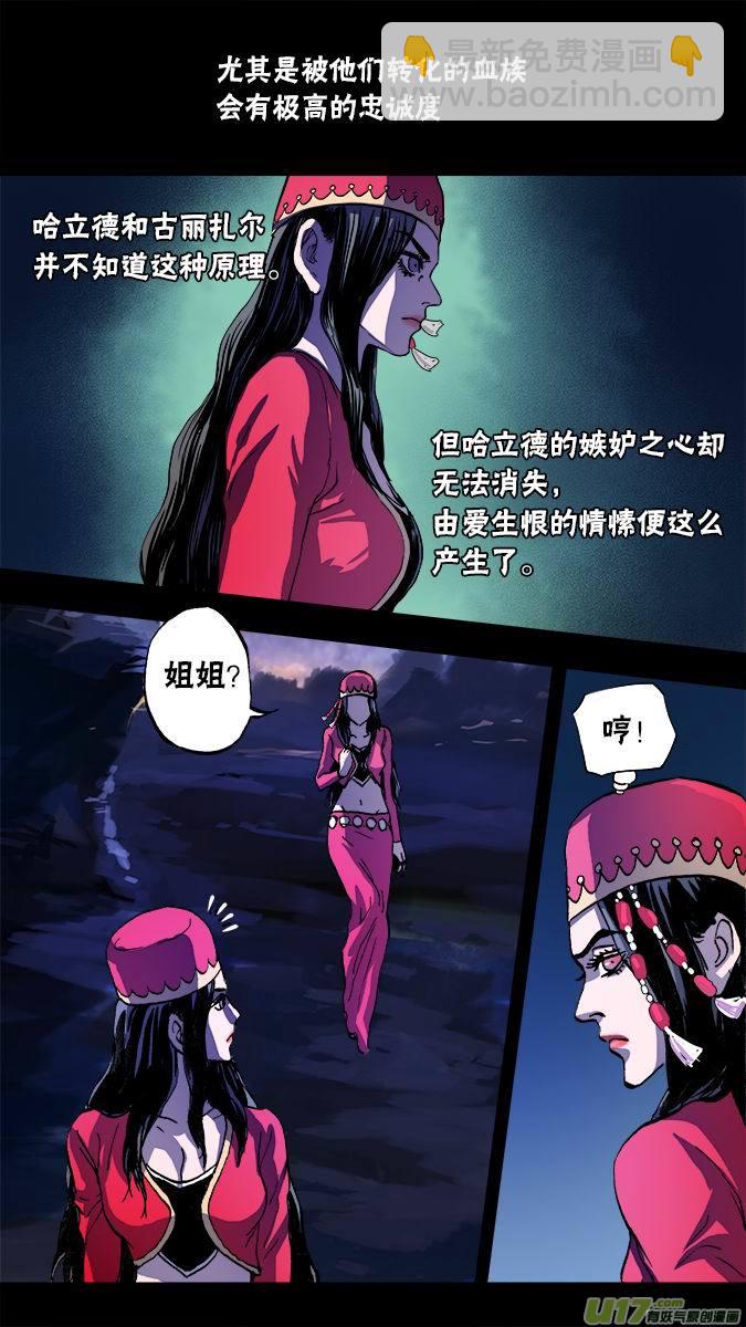 104：哈丽德的复仇（2）3