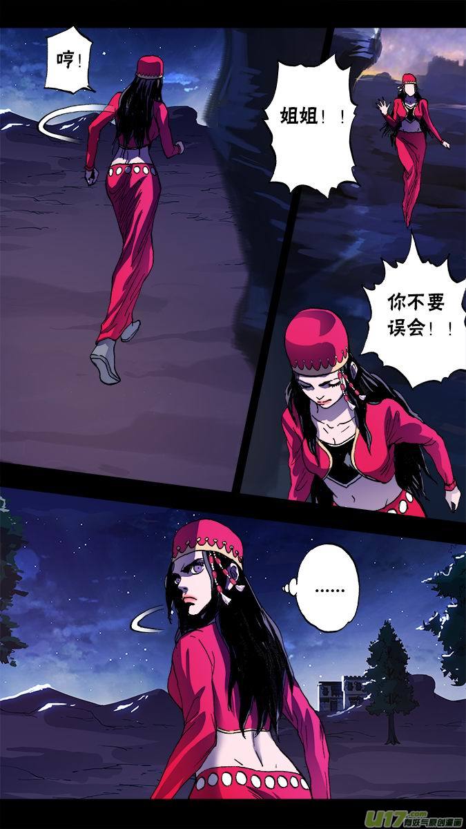 104：哈丽德的复仇（2）4