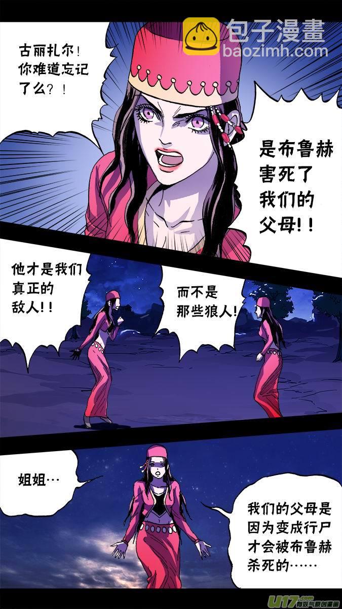 104：哈丽德的复仇（2）5