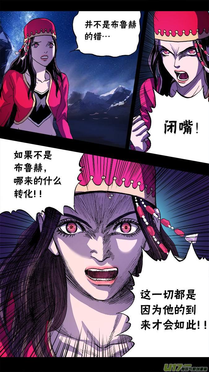 104：哈丽德的复仇（2）6