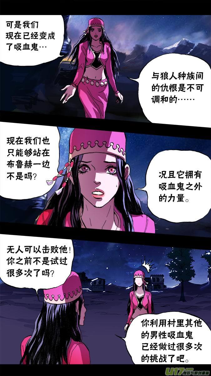 104：哈丽德的复仇（2）7