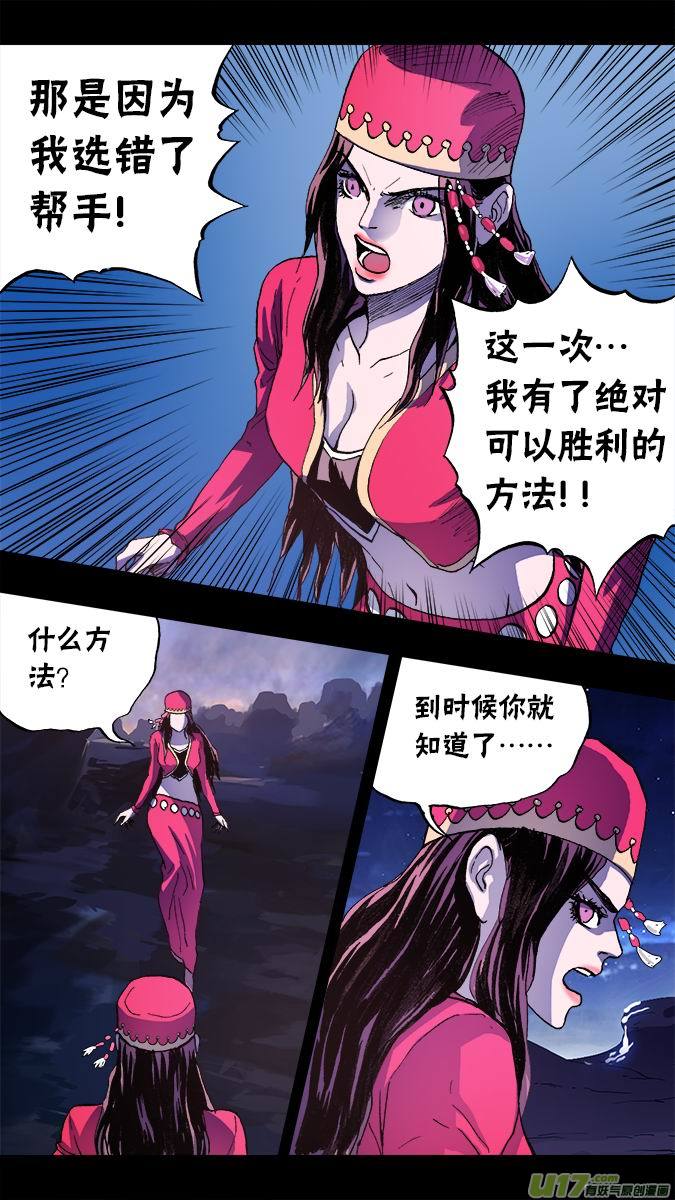 104：哈丽德的复仇（2）8