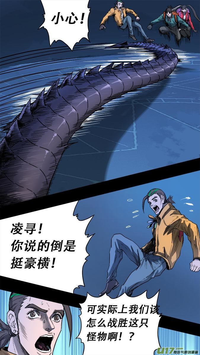 163：探秘洞窟（21）4