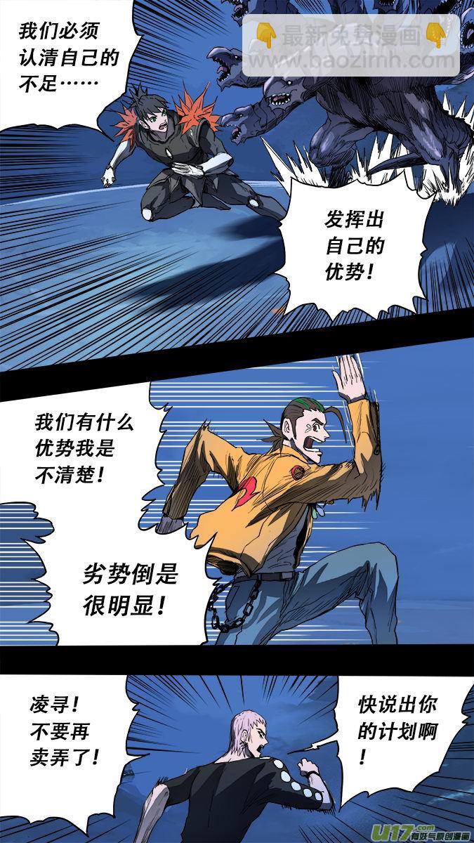 163：探秘洞窟（21）5
