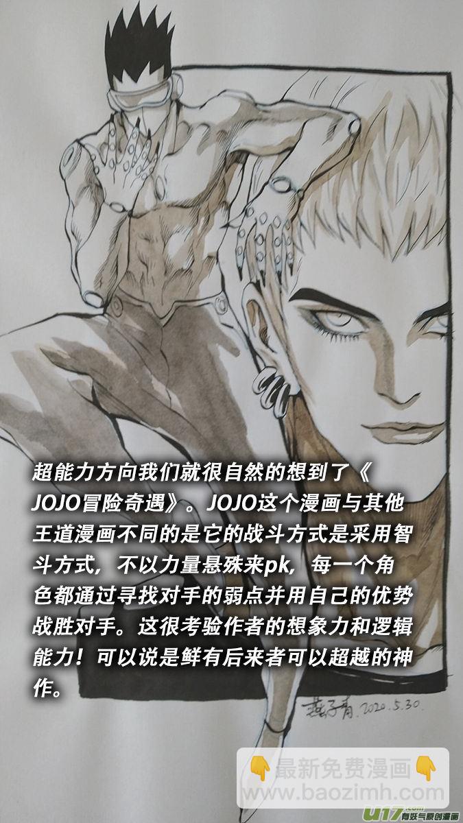 超质体的秘密2