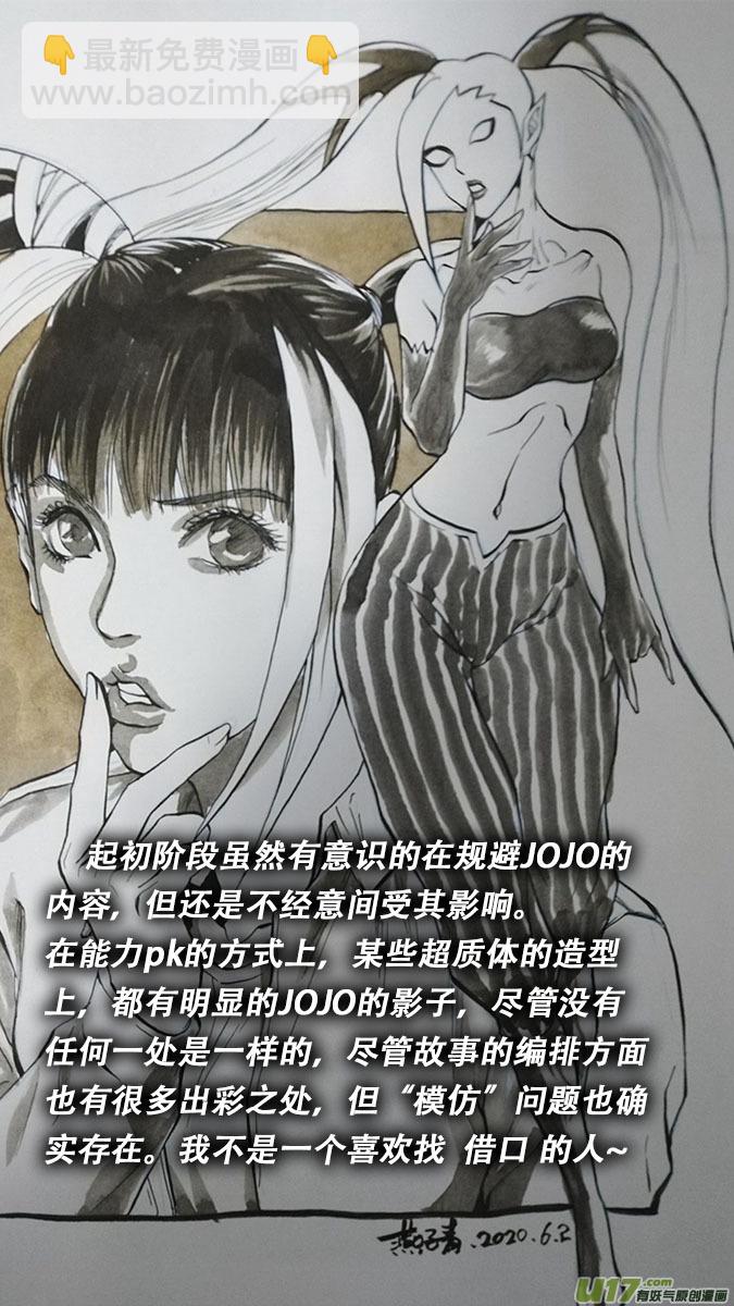 超质体的秘密4