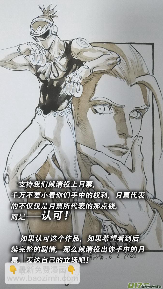 超质体的秘密6