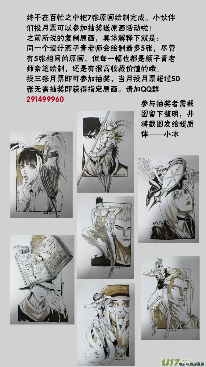 超质体的秘密8