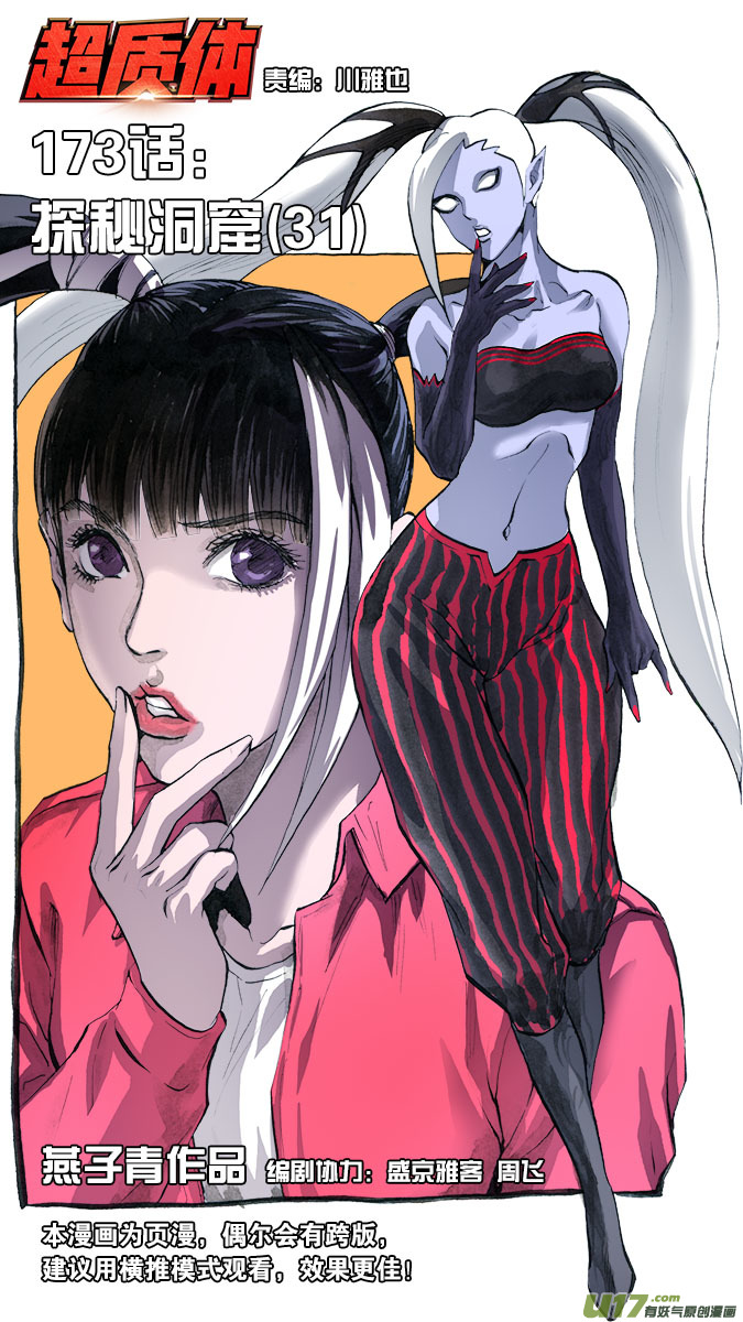 173：探秘洞窟（31）0
