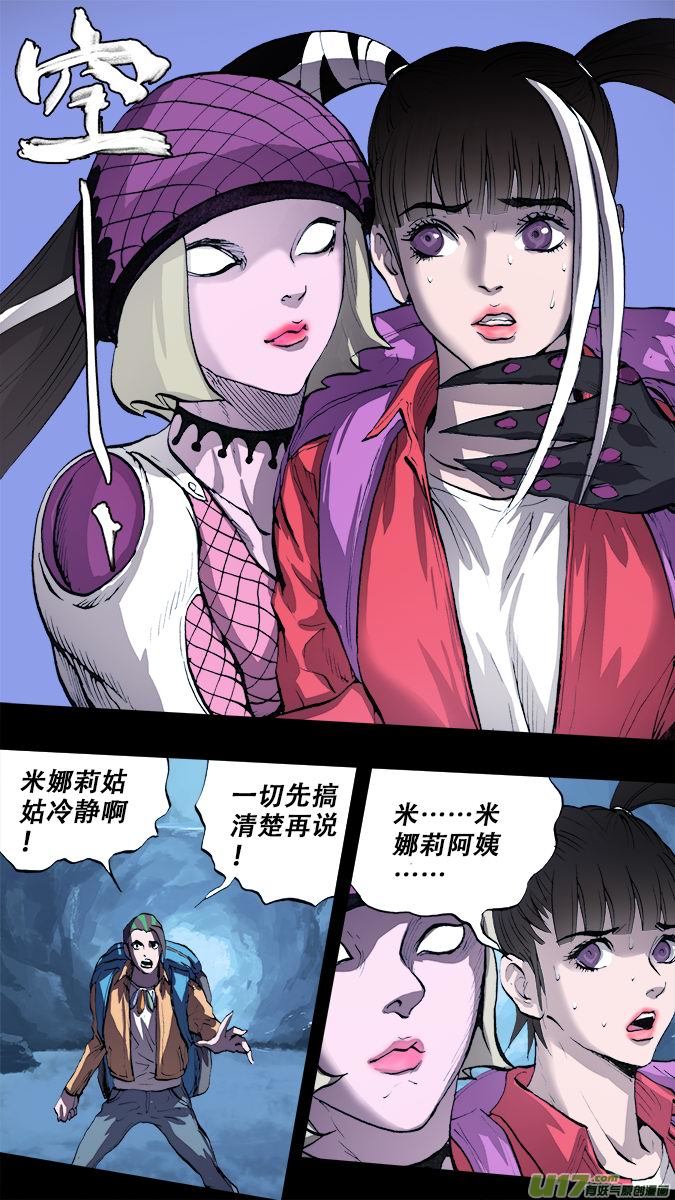 173：探秘洞窟（31）1