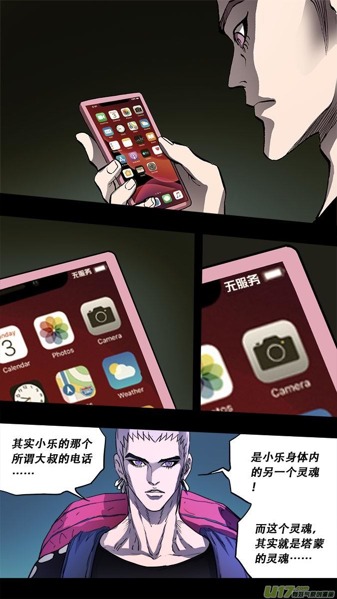 173：探秘洞窟（31）13