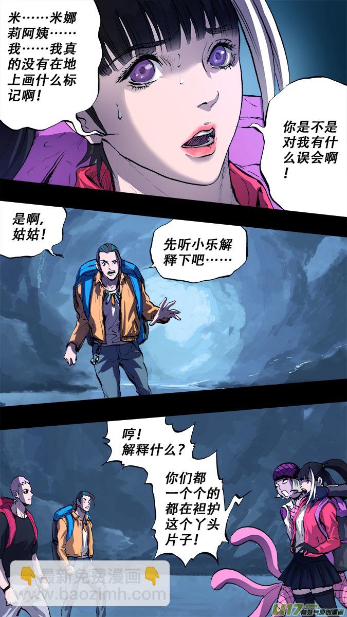 173：探秘洞窟（31）2