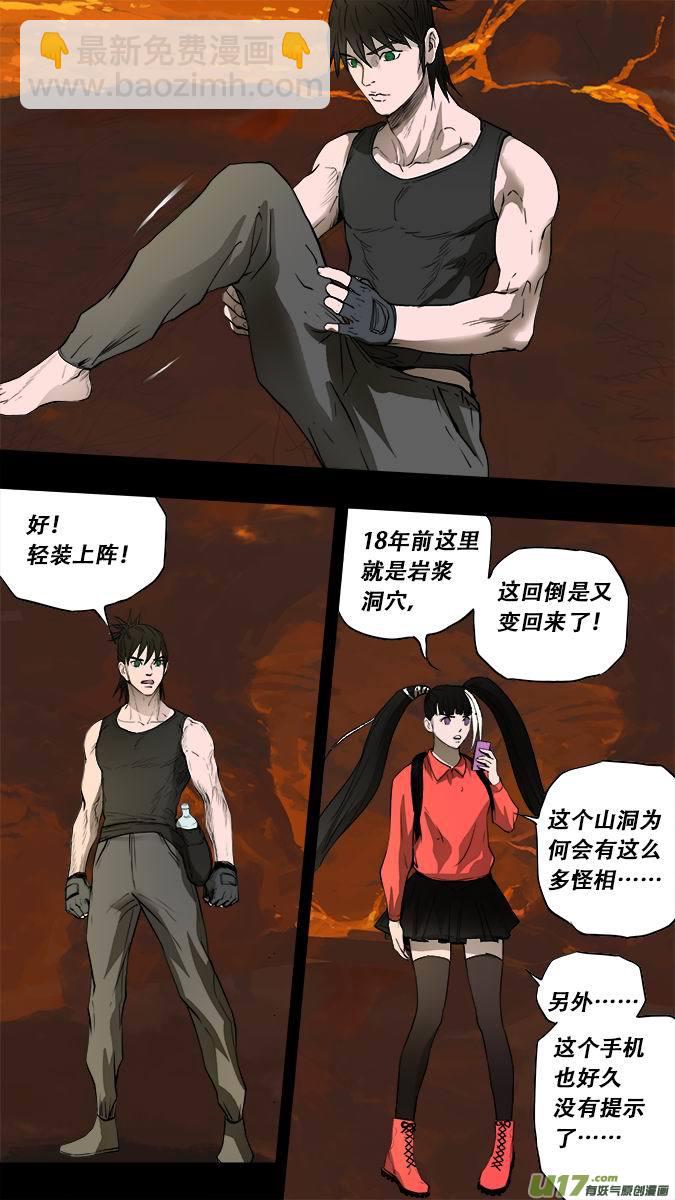 184：探秘洞窟（42）1